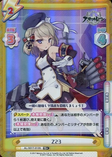 [TD+] AL/001T-013S Z23