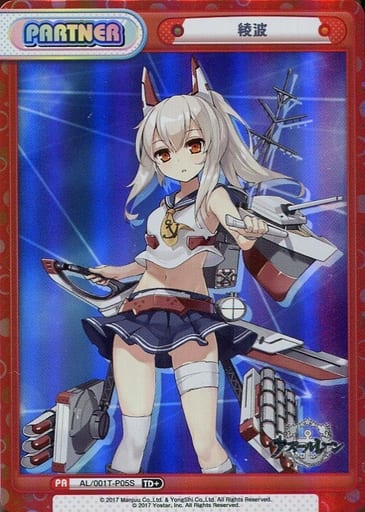 [TD+] AL/001T-P05S 綾波