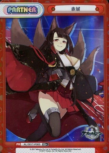 [TD+] AL/001T-P06S 赤城