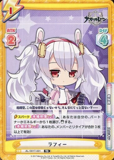 [TD] AL/001T-001 ラフィー