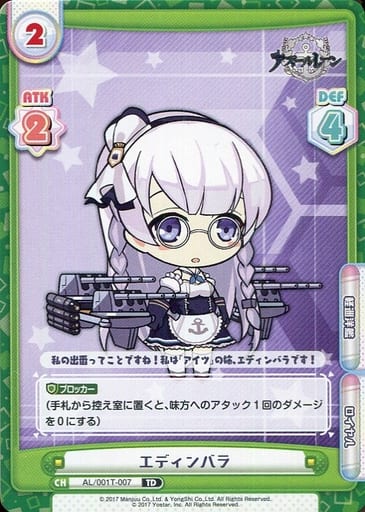[TD] AL/001T-007 エディンバラ
