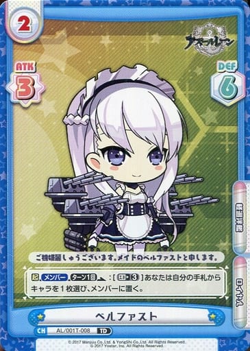 [TD] AL/001T-008 ベルファスト