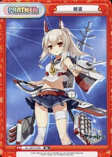 [TD] AL/001T-P05 綾波