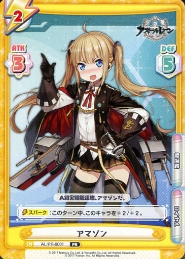 [PR] AL/PR-0001 アマゾン