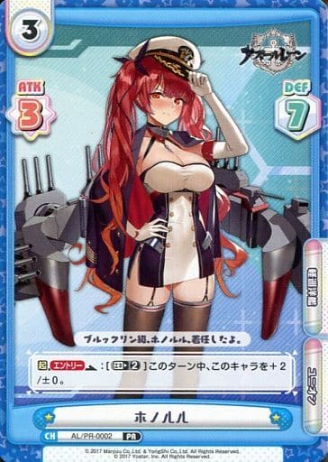 [PR] AL/PR-0002 ホノルル