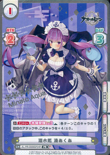 [PR] AL/PR-0006SP[HP] 潜水艦 湊あくあ（箔押し入り）