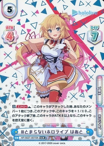 [SCR] HP/002T-007SN #とまらないホロライブ はあと（...
