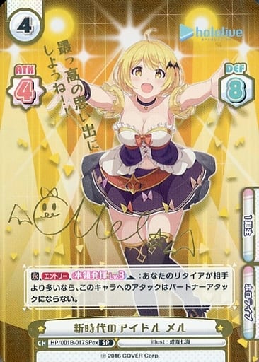 [SP] HP/001B-017SPex 新時代のアイドル メル(サイン入...
