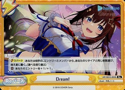 [Re] HP/001E-003S Dream!