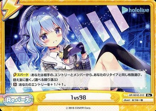 [Re] HP/001E-012 1vs98