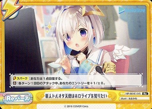 [Re] HP/001E-015 新人ドルオタ天使はホロライブを...