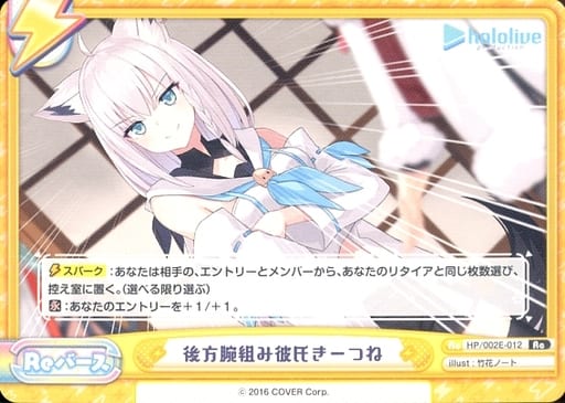 [Re] HP/002E-012 後方腕組み彼氏きーつね