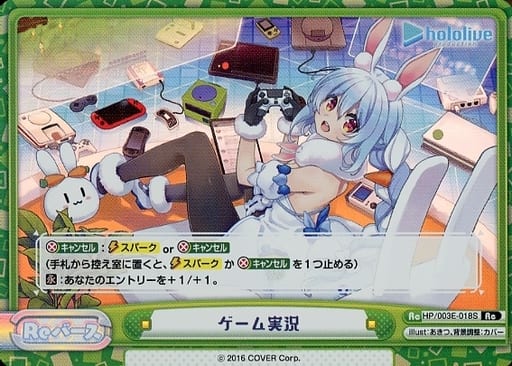 [Re] HP/003E-018S ゲーム実況