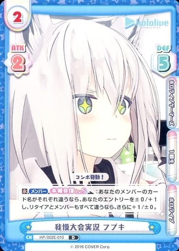 [D] HP/002E-010 我慢大会実況 フブキ