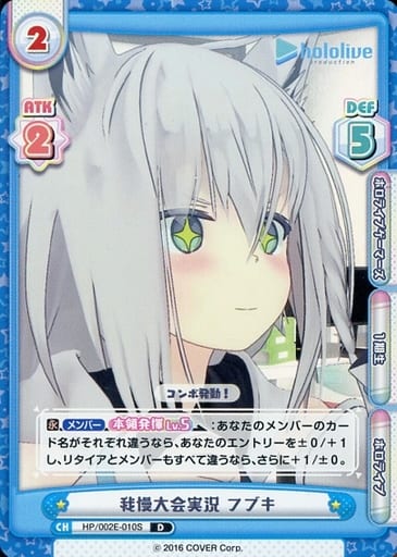 [D] HP/002E-010S 我慢大会実況 フブキ