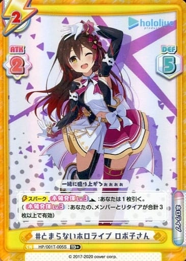 [TD+] HP/001T-005S #とまらないホロライブ ロボ子さん