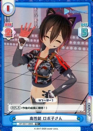 [TD+] HP/001T-006S 高性能 ロボ子さん