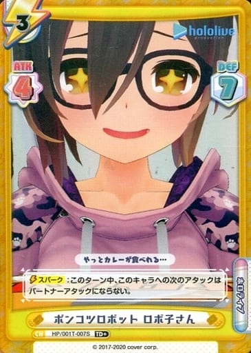 [TD+] HP/001T-007S ポンコツロボット ロボ子さん