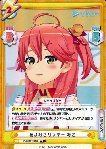 [TD+] HP/001T-011S あさみこサンデー みこ