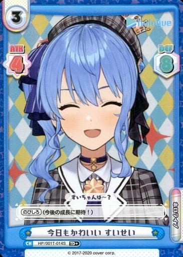 [TD+] HP/001T-014S 今日もかわいい すいせい