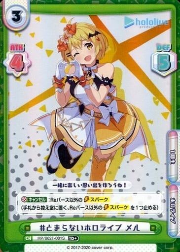 [TD+] HP/002T-001S #とまらないホロライブ メル