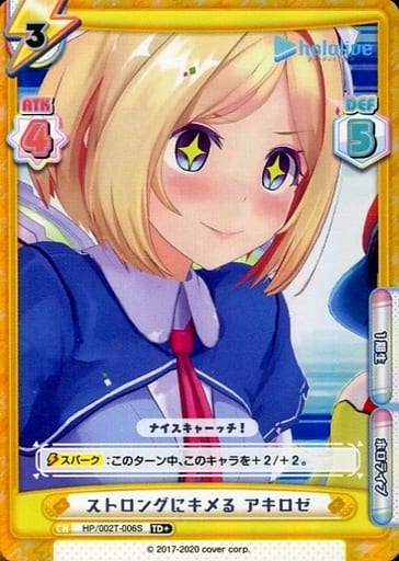 [TD+] HP/002T-006S ストロングにキメる アキロゼ