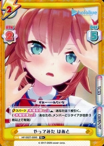 [TD+] HP/002T-009S やってみた はあと