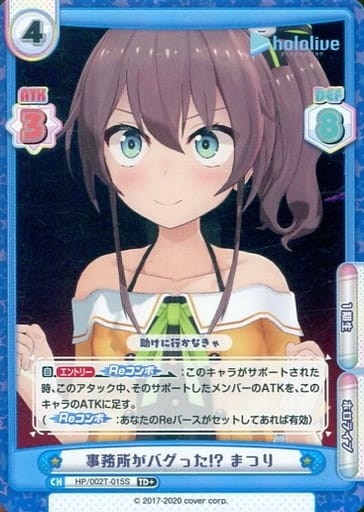 [TD+] HP/002T-015S 事務所がバグった!? まつり