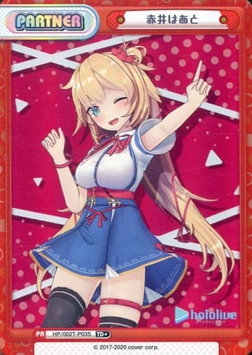 [TD+] HP/002T-P03S 赤井はあと