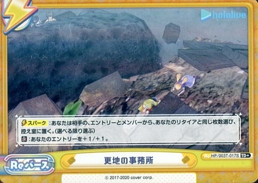 [TD+] HP/003T-017S 更地の事務所