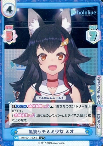 [TD+] HP/004T-006S 黒髪ケモミミ少女 ミオ