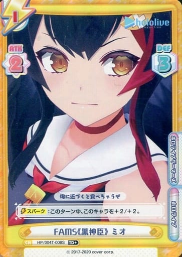 [TD+] HP/004T-008S FAMS《黒神臣》 ミオ