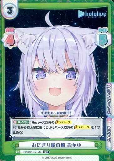 [TD+] HP/004T-010S おにぎり屋の猫 おかゆ