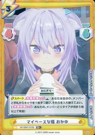 [TD+] HP/004T-012S マイペースな猫 おかゆ