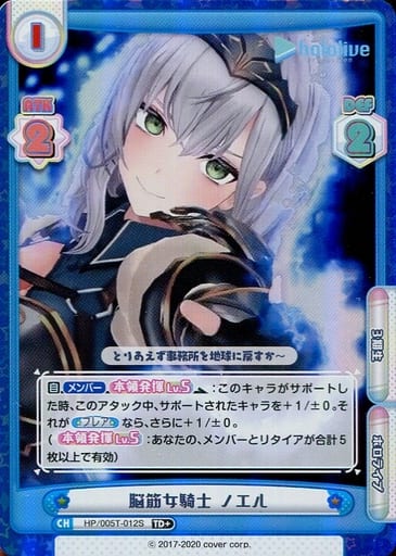 [TD+] HP/005T-012S 脳筋女騎士 ノエル