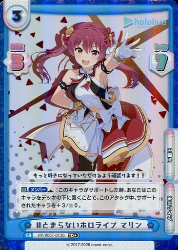 [TD+] HP/005T-013S #とまらないホロライブ マリン