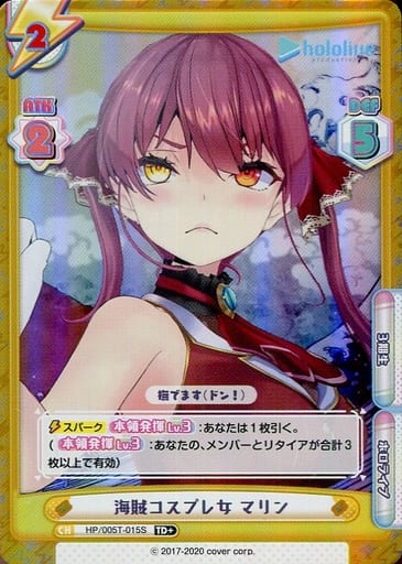 [TD+] HP/005T-015S 海賊コスプレ女 マリン