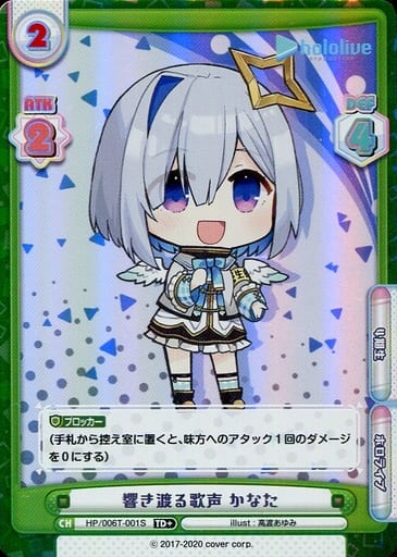 [TD+] HP/006T-001S 響き渡る歌声 かなた