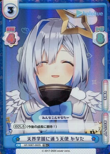 [TD+] HP/006T-002S 天界学園に通う天使 かなた
