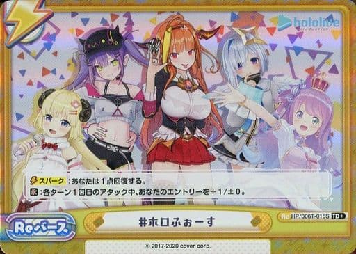 [TD+] HP/006T-016S #ホロふぉーす