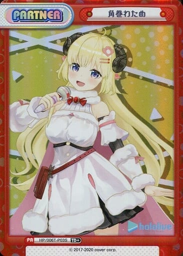 [TD+] HP/006T-P03S 角巻わため