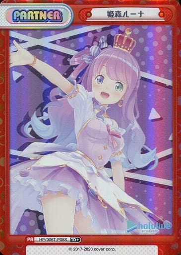 [TD+] HP/006T-P05S 姫森ルーナ
