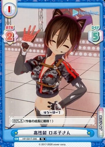 [TD] HP/001T-006 高性能 ロボ子さん