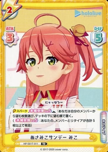 [TD] HP/001T-011 あさみこサンデー みこ