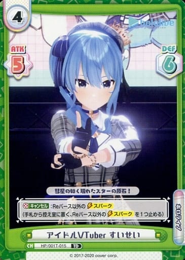 [TD] HP/001T-015 アイドルVTuber すいせい