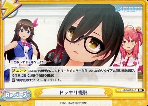 [TD] HP/001T-018 ドッキリ撮影