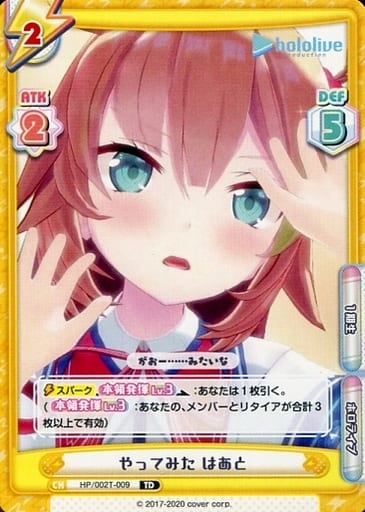[TD] HP/002T-009 やってみた はあと