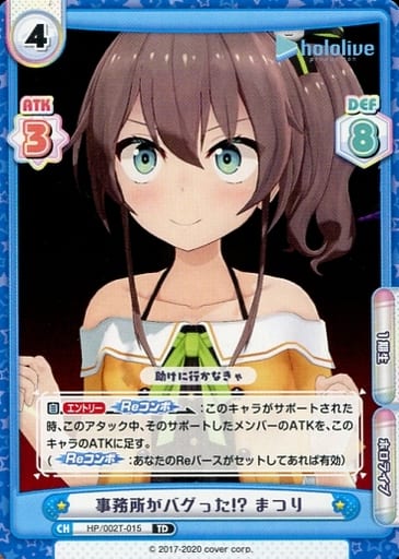 [TD] HP/002T-015 事務所がバグった!? まつり