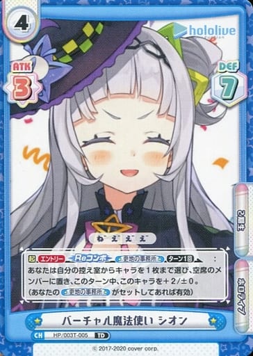 [TD] HP/003T-005 バーチャル魔法使い シオン