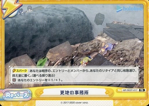 [TD] HP/003T-017 更地の事務所